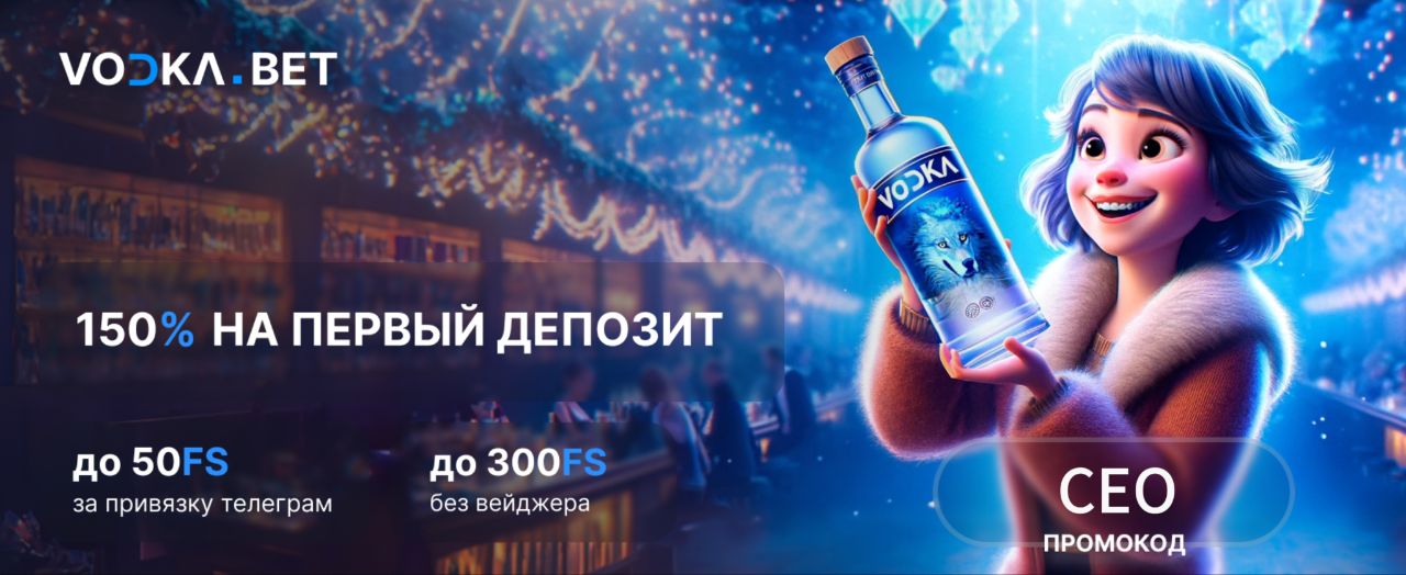 Vodka Bet быстрые выплаты
